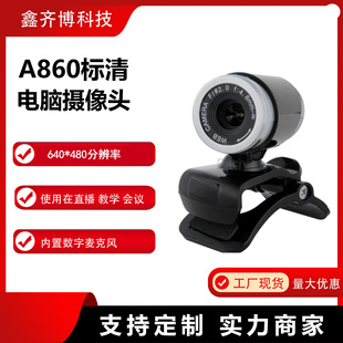 USB computer HD camera manufacturers webcam live teaching drive-free with microphone cross-border