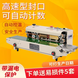 封口机械;灌装机械;多功能包装机