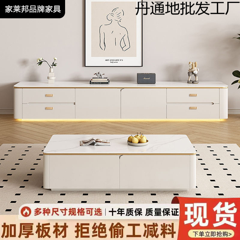 White Slate Tv Cabinet Coffee Table Combination Light Luxury Living Room Home Cream Style Bedroom Floor-Standing Storage Cabinet