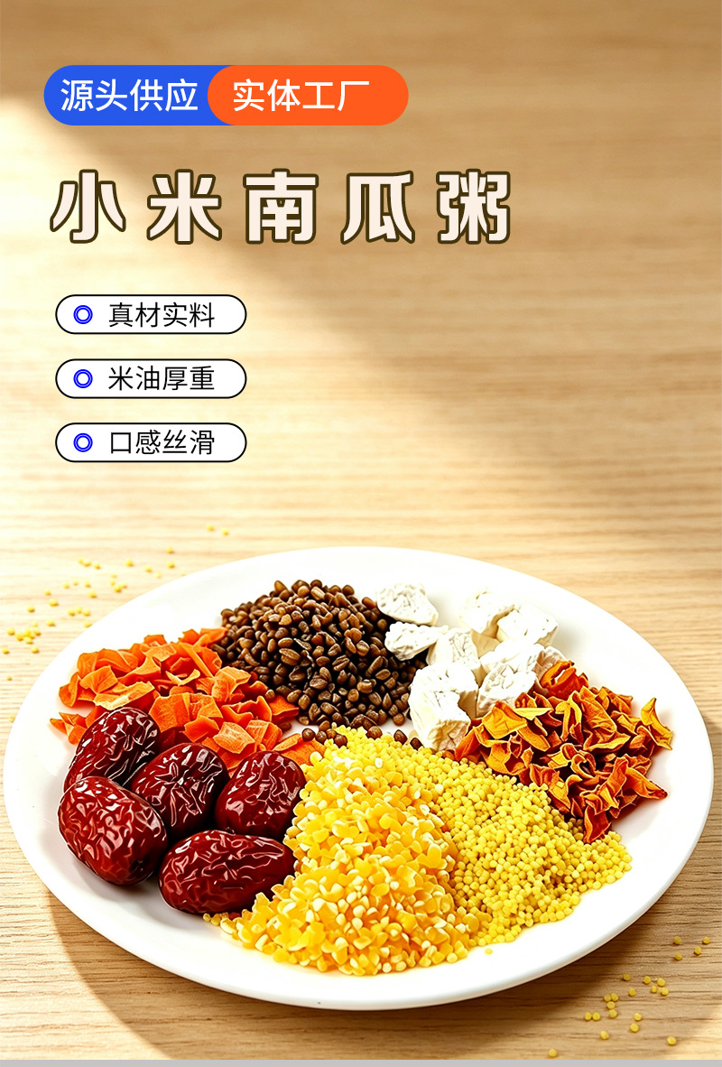 Millet Yam Pumpkin Congee Mix 500g Whole Grain Breakfast Porridge Blend quality and texture