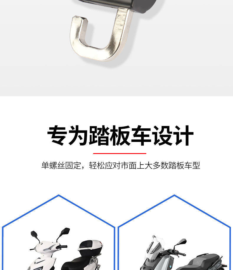 Scooter Helmet Lock, Helmet Anti-Theft Lock, Electric Vehicle Hook, Helmet Anti-Lost Front-Mounted Universal Helmet Lock