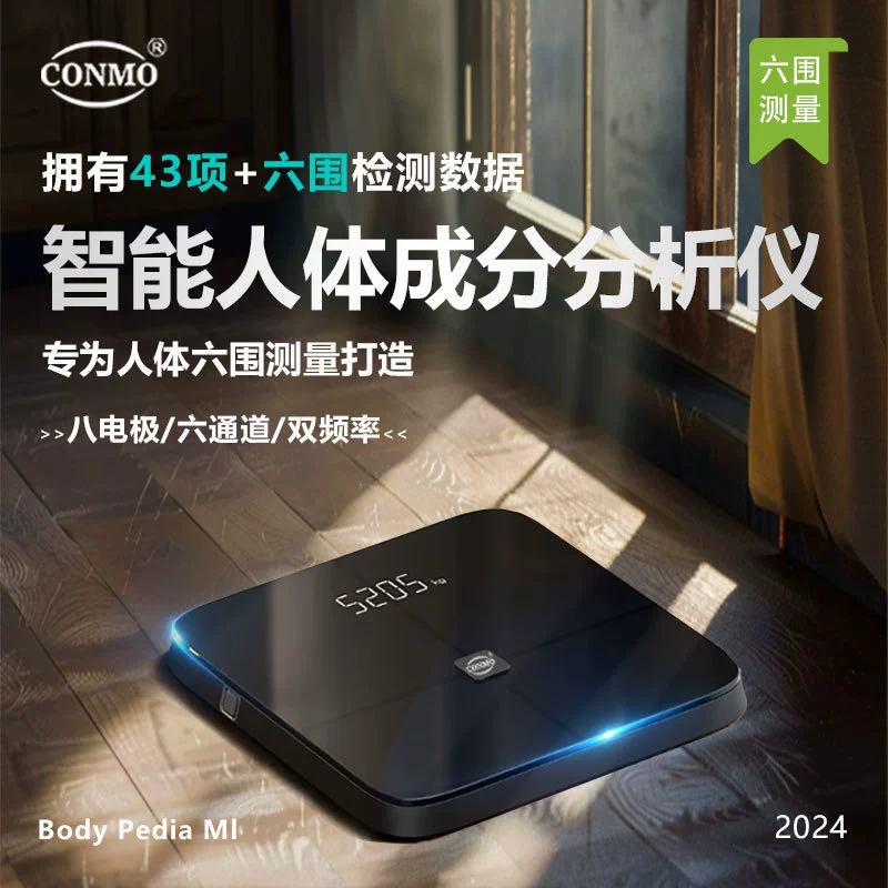 Умные весы для измерения жира в организме Kaimei LM-S001 могут измерять шесть параметров тела: талию, бедра, ноги, руки, грудь и шею.