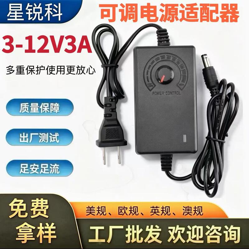 3-12V3A adjustable power adapter fan speed regulator, safe LED dimmer, water pump, grinder speed controller 3-12V3A adjustable power adapter fan speed regulator, safe LED dimmer, water pump, grinder speed controller