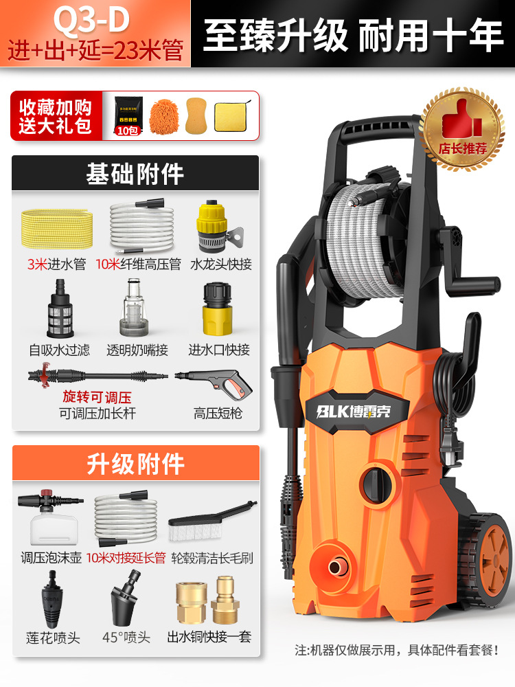 Car washing machine — Shuǐbèng pump, portable - bolek-reel-23m-water-pipe-copper-quick-connect