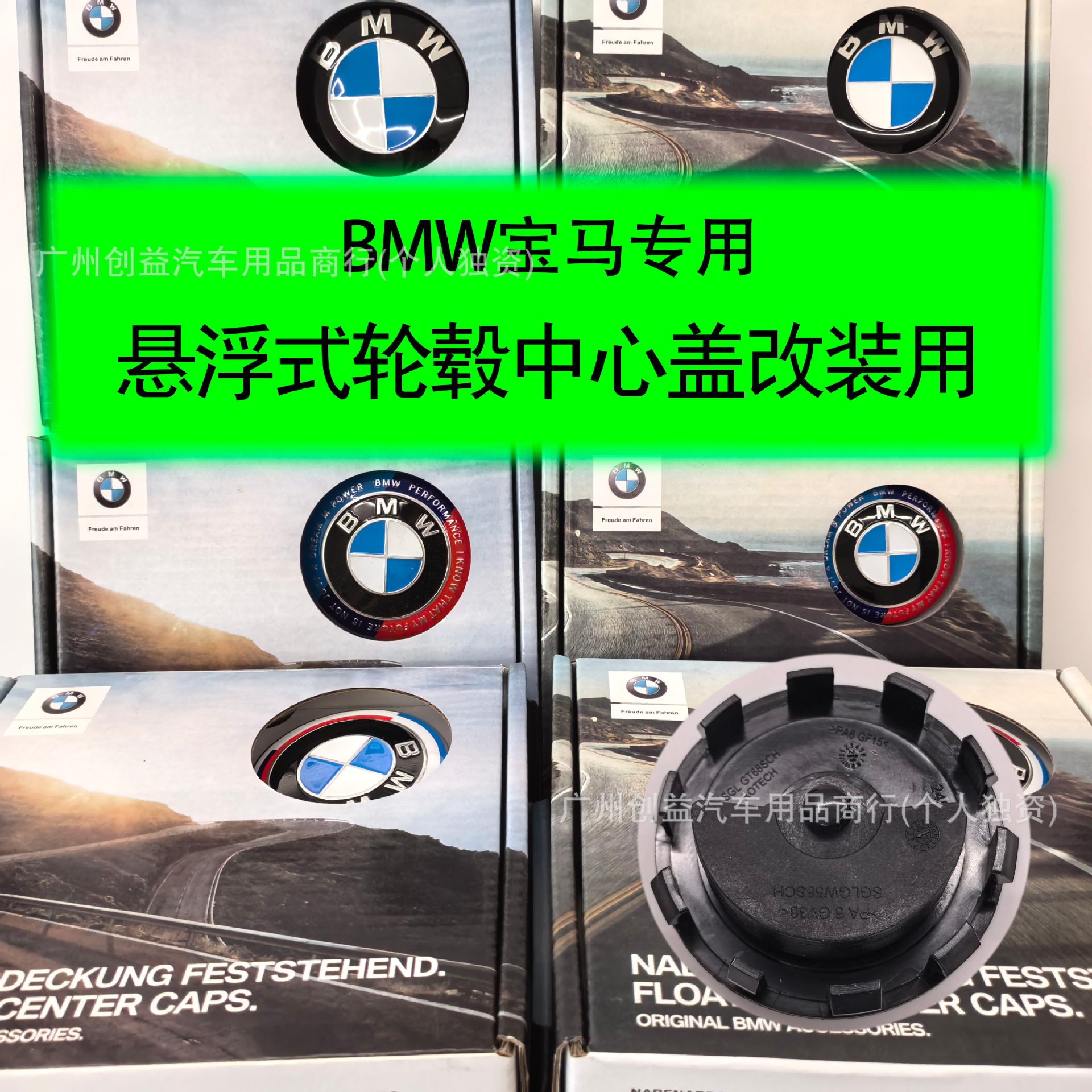 Suitable for BMW car floating wheel hub covers, including models 1 Series, 3 Series, 4 Series, 5 Series, 7 Series, X1, X2, X3, and X5
