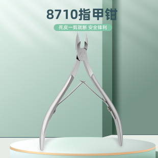 Factory stainless steel nail clippers 8710 nail clippers to remove dead skin Clipper nail edge nail groove beauty Clipper nail tools
