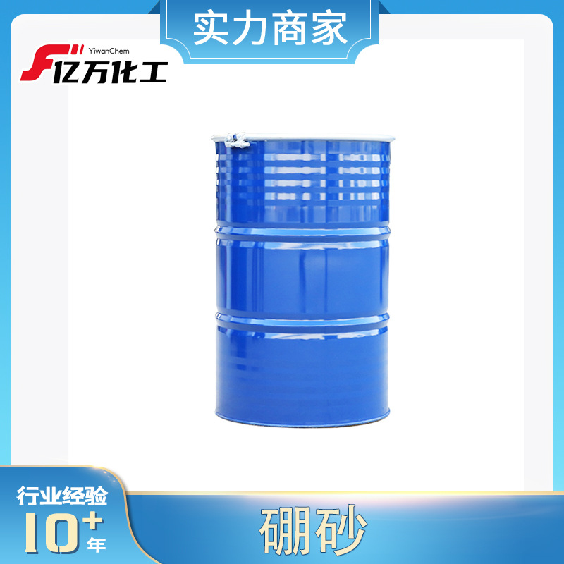 硼砂Sodium tetraborate decahydrate