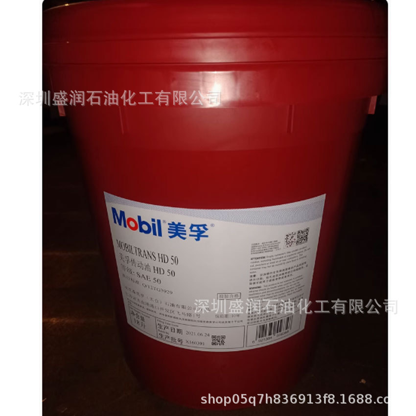传动油TRANS HD50变速箱油Mo.bi.ltrans HD 60传动油SAE 50润滑油
