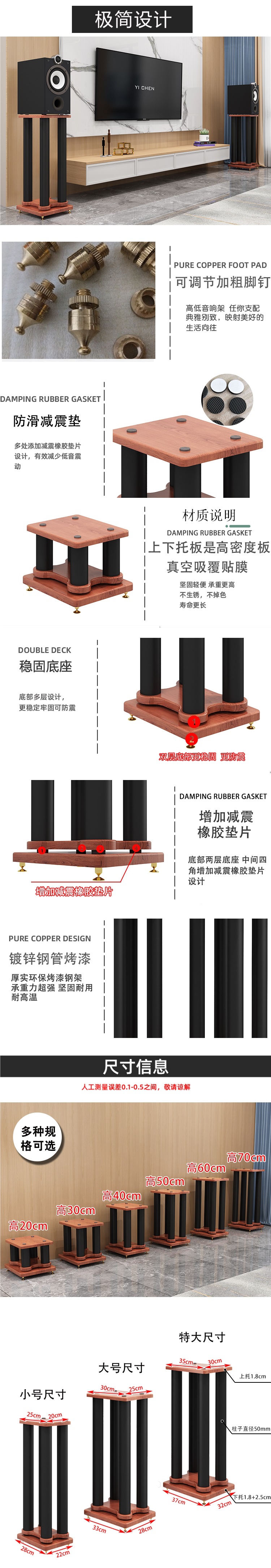 Speaker Stand Audio Tripod Shock-Absorbing Base Bookshelf Box Shelf Tray Iron Surround Floor-Standing Metal