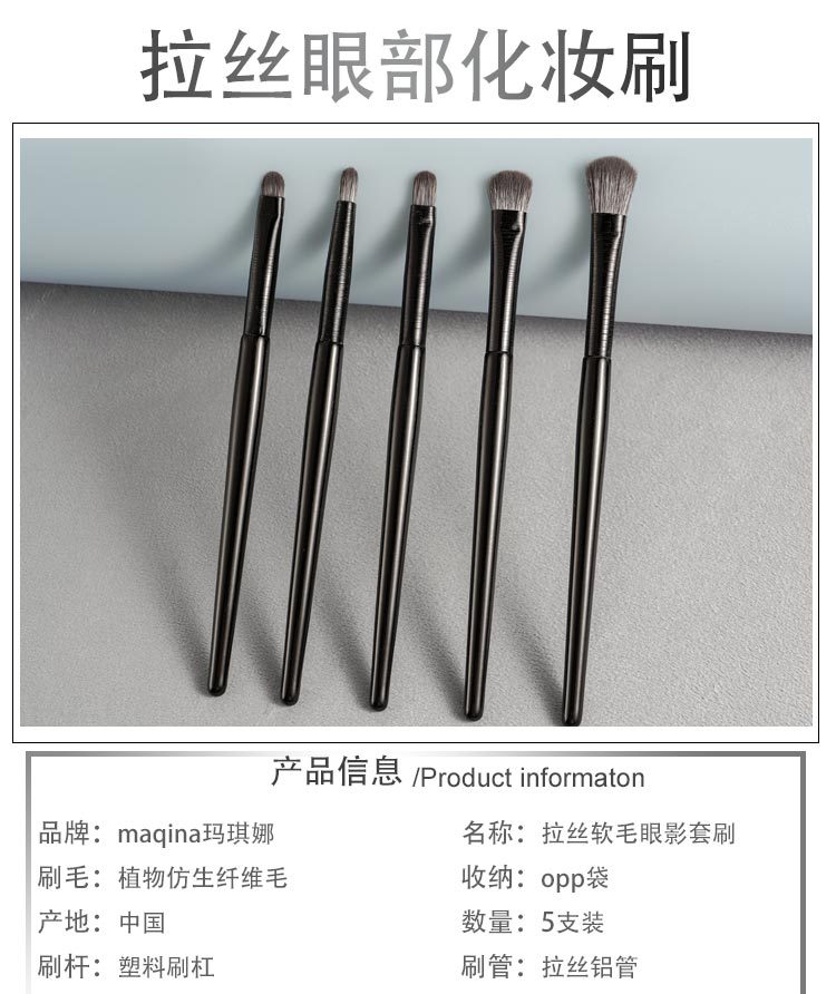 Cangzhou soft-bristled brushed eyeshadow brush 6-piece set, eye makeup, smudging, eyeliner, eye details, small makeup brush details Picture