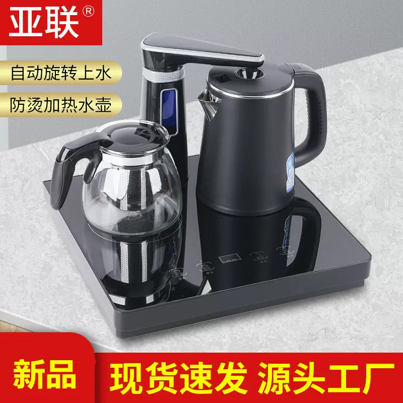 亚联台式饮水机家用全自动上水茶吧机电热烧水壶赠品礼品送礼新款