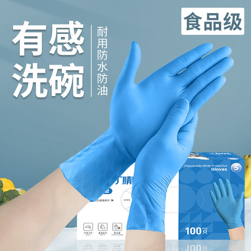 一次性手套乳胶橡胶丁腈PVC食品级厨房餐饮家务洗碗厨房耐用
