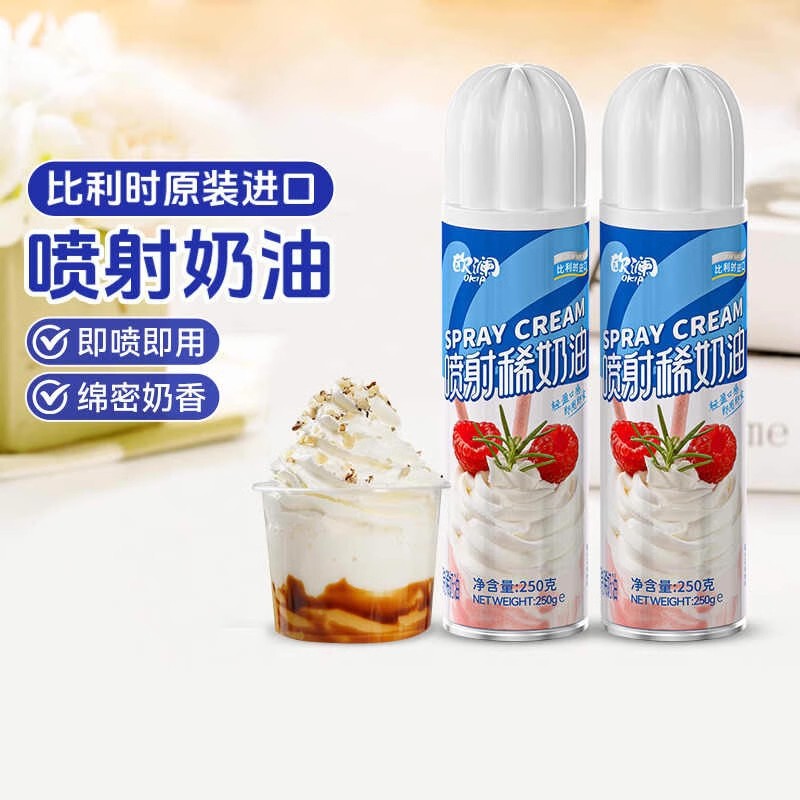 Zhanyi Olan Spray Cream 250g Animal Ready-To-Eat No-Whipping Baking Household Cake with Snow Top Coffee Decoration