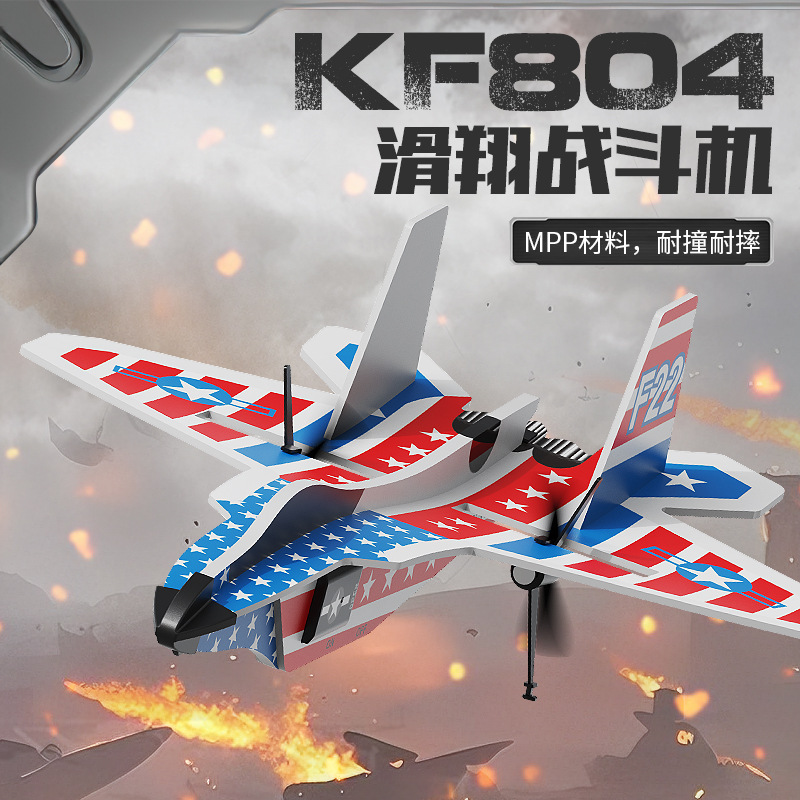 Kf804 DIY Model Remote Control Glider Fixed Wing Kt Magic Board Indoor and Outdoor Mpp Foam Aircraft