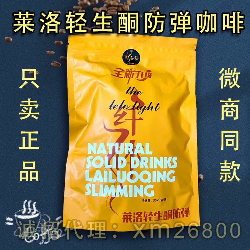 Micro-Business Same Model Lai Luo Light Super so Coffee Enhanced Upgrade Version Mocha Spanish Dl Black Gold Goddess Coffee