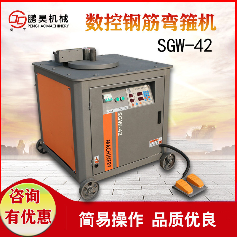 sgw42全自动数控钢筋弯箍机 箍筋机 圆钢折弯机 螺纹钢外调弯箍机