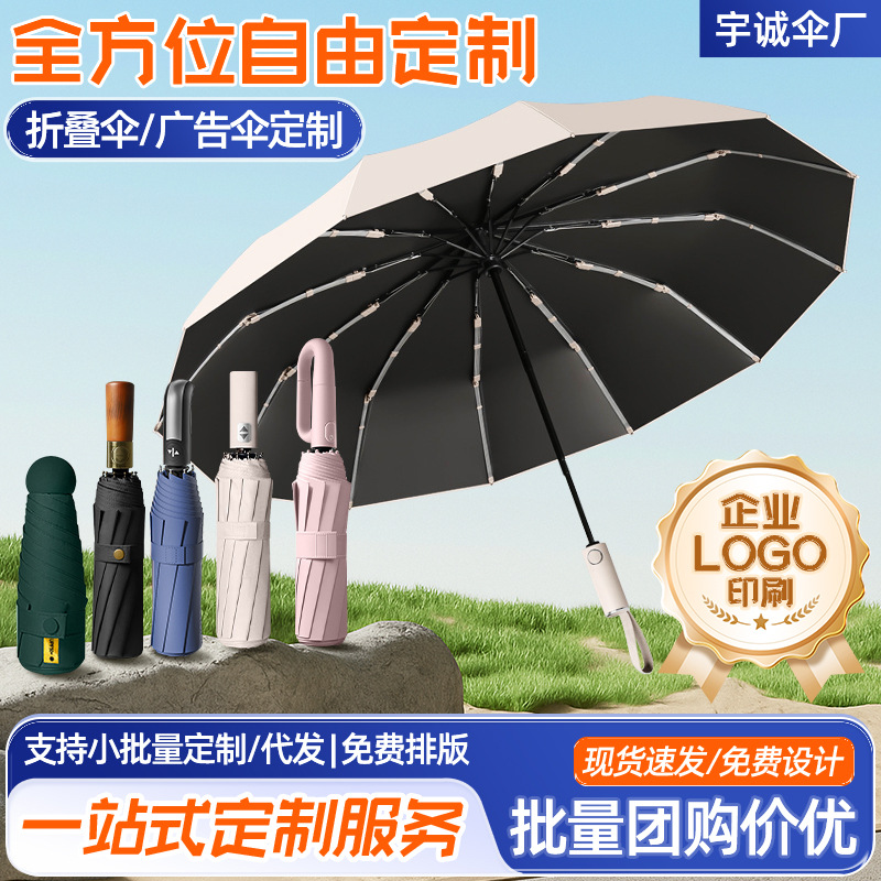 10-bone reinforced fully automatic double-person umbrella, large foldable sun and rain dual-use umbrella, business promotional gift umbrella wholesale