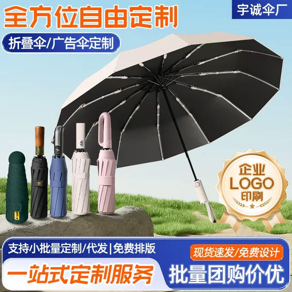 10-bone reinforced fully automatic double-person umbrella, large foldable sun and rain dual-use umbrella, business promotional gift umbrella wholesale
