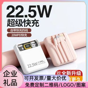 Cross-border wholesale mini 22.5w super fast charging belt line 20000 mA compact portable mobile power supply