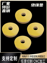 黃色絕緣墊圈加工定 做耐高溫電木膠木墊片電木環氧墊塊銑加工