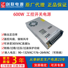 ������ԴA-600FGM�Ա���γLRS-600W���ؿ��ص�Դ12V15V24V36V48V