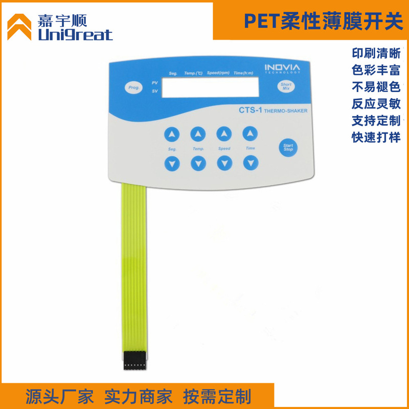 Factory production circuit board flexible film panel Press drum key film switch pet face sticker