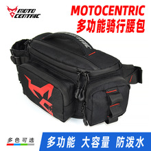 MOTOCENTRIC新款摩托车腰包斜挎多功能摩旅骑行腰包大容量升级版