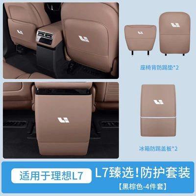 Chair back anti-kick pad — modified decorative accessories - ideal-l7seat-anti-kick-mat-rear-refrigerator-anti-kick-coverwith-refrigerator-black-brown-4-piece-set