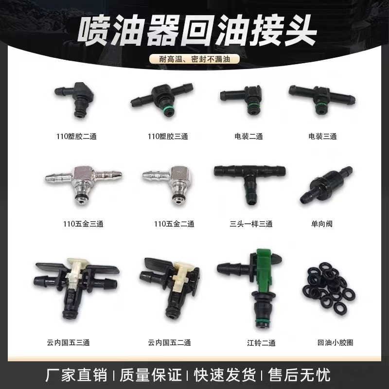 Fuel Injector Return Oil Connector Nozzle Connector EFI Return Oil Pipe Seal Gasket Tee Straight 3-Way Bosch