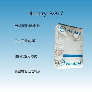 ��˹��DSM NeoCryl B?817 ���w��ϩ���֬ �ͷ������|���� ���