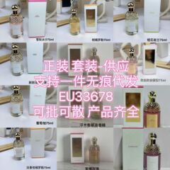 国境を越えた貿易フラワーとウォーターシリーズ香水 75ml ミラクルガーデン/ミントグリーン/シトラスバジル香水