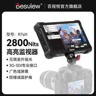 ��ҕ��R7SIII�Oҕ��2800Nits����3G-SDI���I�ӿڏVɫ����Ļ��ײ��