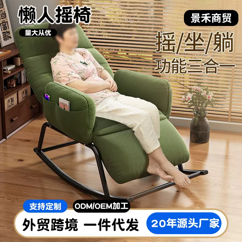 懒人沙发可躺可睡网红摇摇椅躺椅成人可睡觉沙发椅阳台休闲逍遥椅