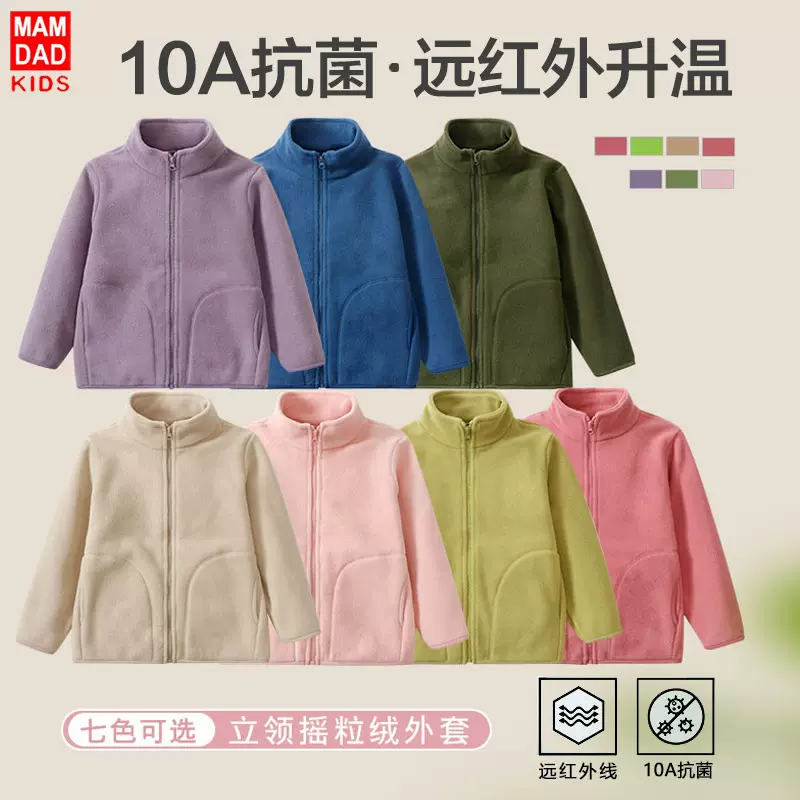 儿童摇粒绒外套秋冬纯色立领拉链衫童装校服保暖神器男童女童上衣