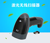 虹元无线激光高端条码扫描枪快递物流仓库盘点快速上传扫码灵敏|ru