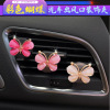 Metal transport with butterfly, perfume, decorations