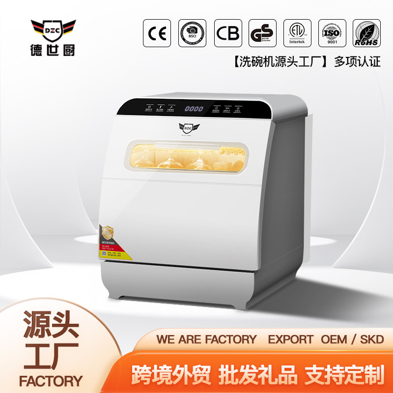 Deshi Kitchen Installation-Free Dishwasher 8-Person Set with Upper and Lower Dual Sprayers, Small Household Desktop Smart Disinfection and Drying W8