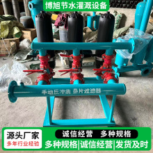 全自动碟片过滤 器 喷灌滴灌农田大棚节水灌溉 反冲洗叠片过滤器