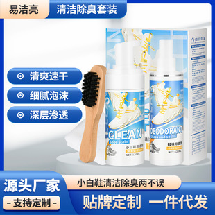 Factory wholesale shoes and socks deodorant shoe cabinet odor spray white shoes cleaner foam decontamination cleaning household