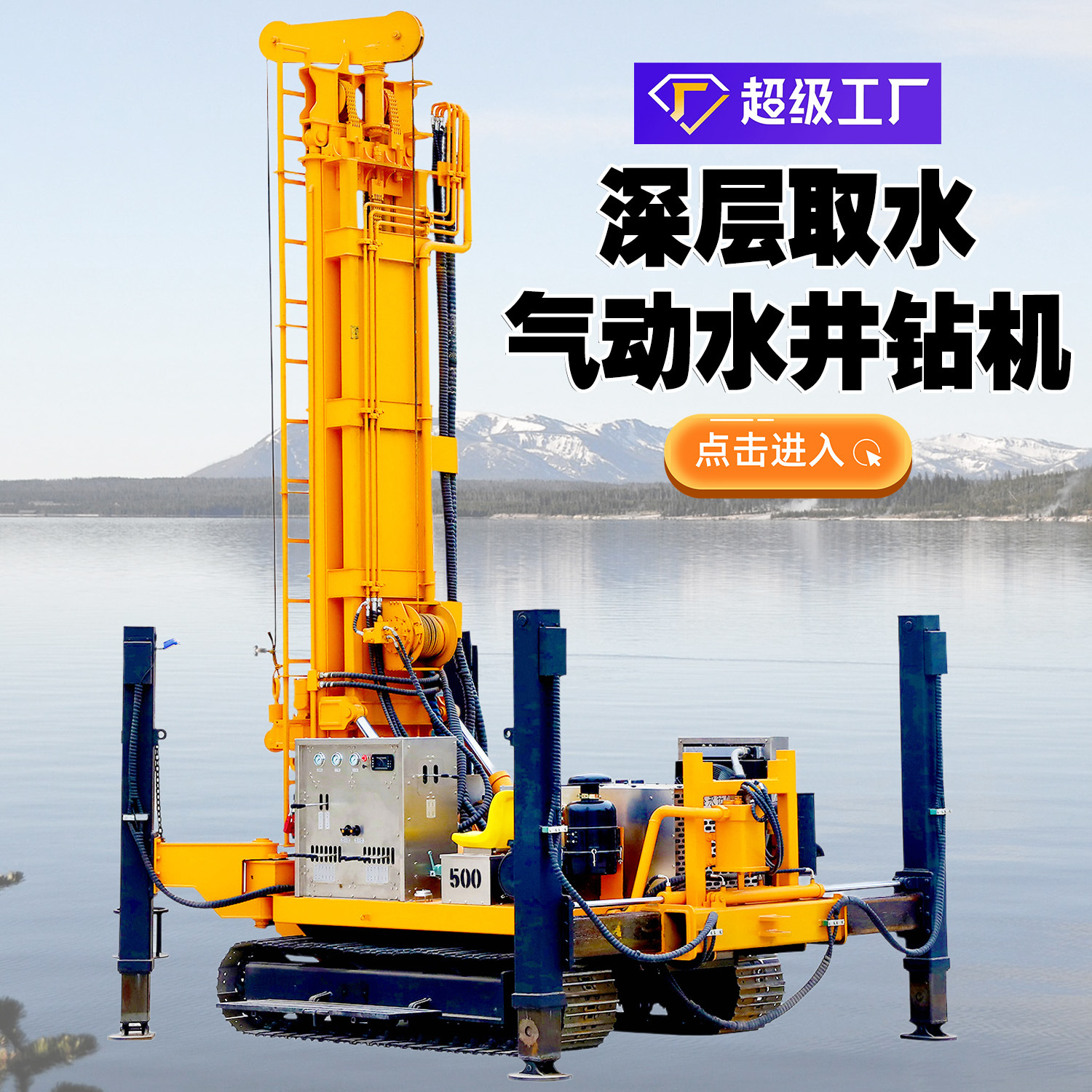 全液压气动水井钻机履带式大型气动打井机水气两用钻井机跨境出口