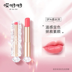Ouch Yoyo Warm-changing moisturizing and colorful lip balm fades lip lines and improves dry cracks Warm-changing plain lipstick lipstick wholesale