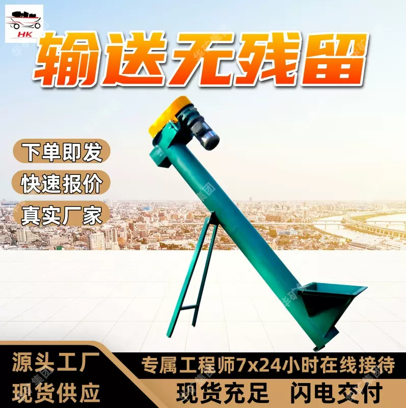 密闭防污螺旋输送机无料残留螺旋输送机LS400*6m螺旋输送机