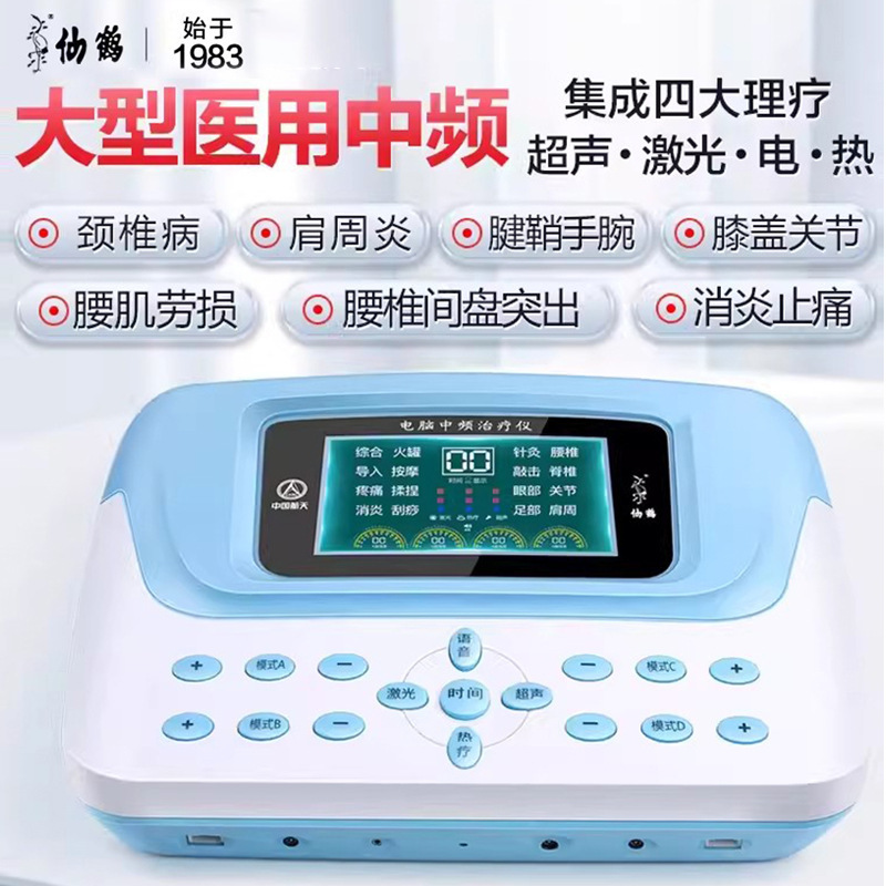ツル大型コンピュータ中間周波治療器電気治療器医療鍼灸機家庭用理学療法電気パルス病院医療用|undefined