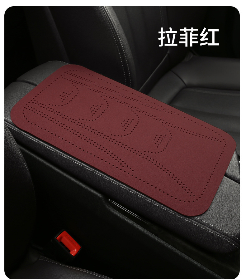 New car armrest cushion made of suede and Nappa leather, double-sided armrest protector with perforations, interior modification accessories
