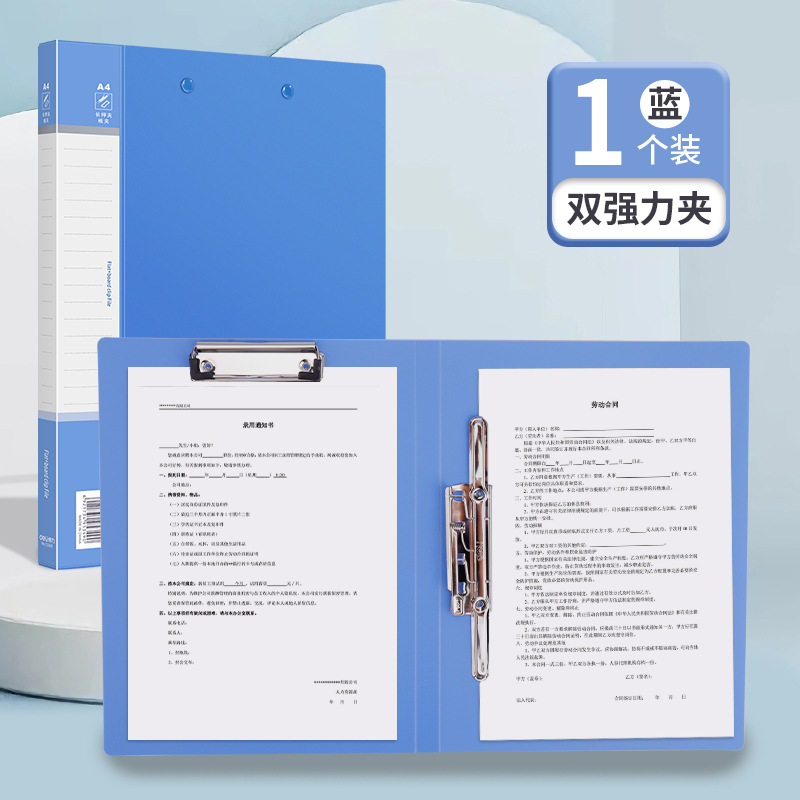 Carpeta Deli Clip de férula de apuesta larga A4 Carpeta fuerte doble Carpeta de datos Carpeta de calendario simple Carpeta de papel de prueba Carpeta de acabado para uso de oficina