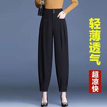 哈伦裤女夏季高腰灯笼裤2024新款时尚萝卜裤显瘦休闲女士黑色裤子