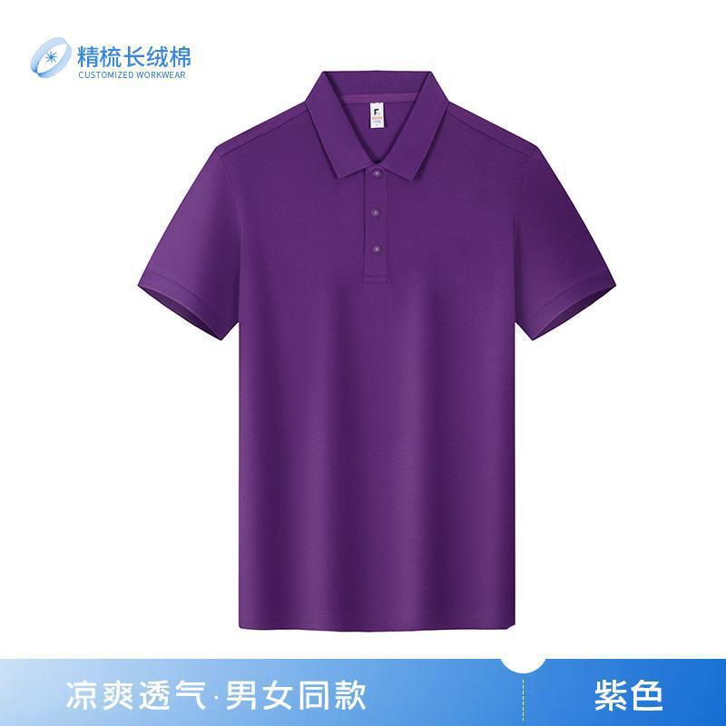 夏季纯棉polo衫定制工作服印logo刺绣企业广告文化衫翻领短袖工装|undefined