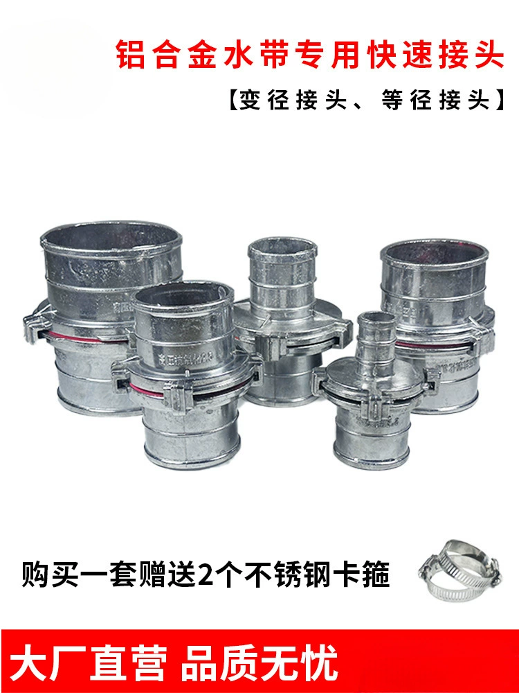 Быстрый разъем для водяного шланга, алюминиевый сплав, утолщенный алюминиевый разъем с 2 когтями, 1 дюйм, 2 дюйма, 2,5 дюйма, 3inch 4inch разъем для водяного шланга