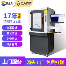 数控精雕机小型cnc300F 铜章金属浮雕切割机防尘静音雕刻机