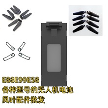 无人机锂电池易损件螺旋桨叶机翼风叶配件E88E99 Drones Battery